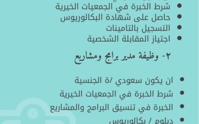 اعلان وظيفي